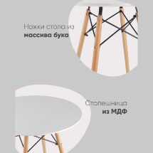 Стол круглый Eames DSW NEW D70 белый