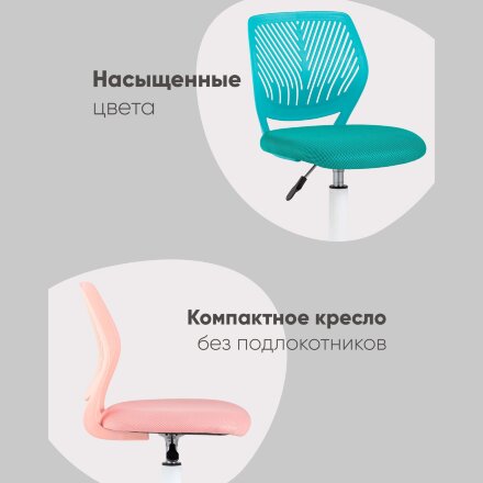 Кресло компьютерное детское Анна бирюзовый 