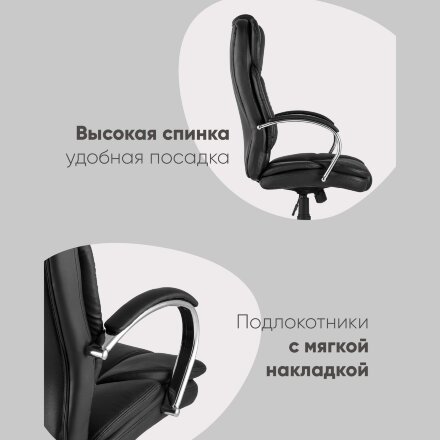 Кресло руководителя TopChairs Ultra черное 
