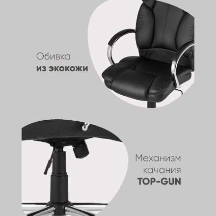 Кресло руководителя TopChairs Ultra черное 