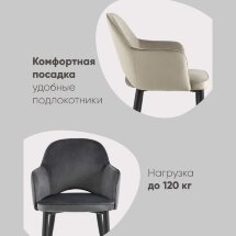 Стул Венера велюр серый
