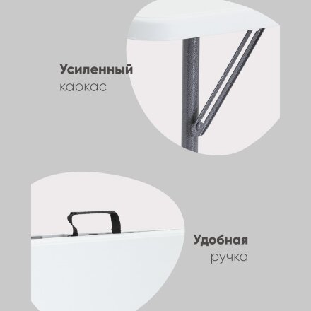 Стол складной чемодан пластиковый Кейт 120 