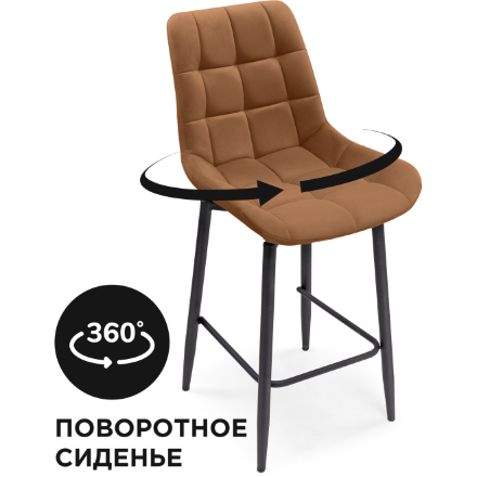 Барный стул Алст К крутящийся кирпичный / черный 