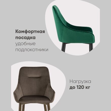 Стул Диана велюр бежевый 
