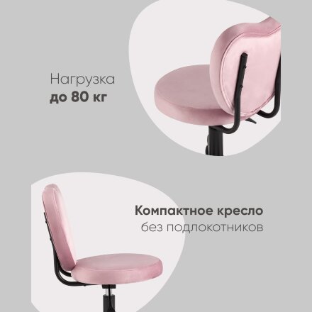 Стул офисный Харт розовый 
