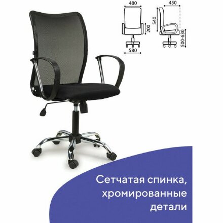 Кресло BRABIX &quot;Spring MG-308&quot;, с подлокотниками, хром, ткань черная TW, 531403 Черный