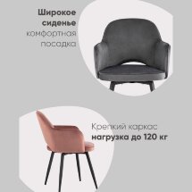 Стул Венера вращающийся велюр пыльно-розовый
