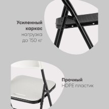 Стул складной банкетный SUPER LITE N белый