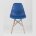 Стул Eames Style DSW синий 
