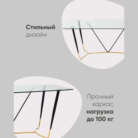 Стол обеденный Даймакс 180*90 прозрачный 
