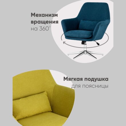 Кресло Рон охра 