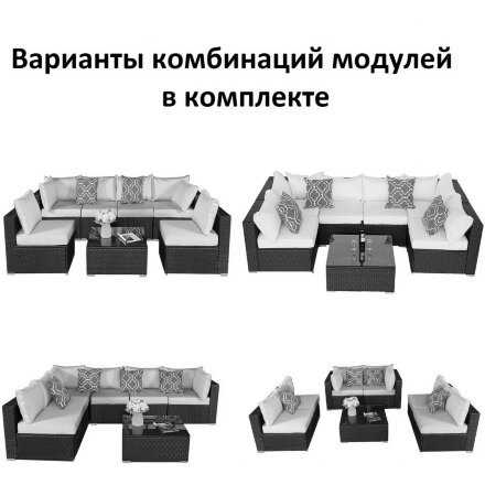 Плетеный модульный комплект  YR822_Black/Beige 