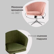 Кресло Харис хаки