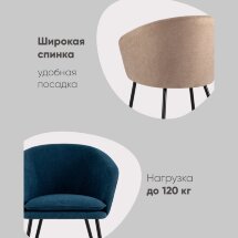 Кресло Декстер синее