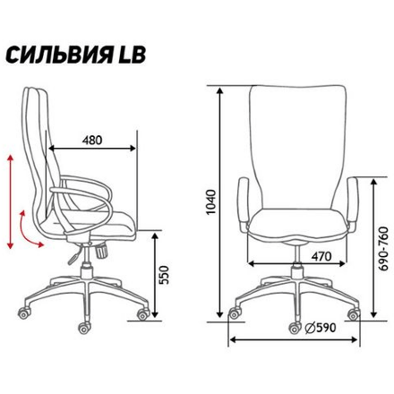 Кресло офисное / Сильвия LB / черный пластик / черная сетка / черная ткань 