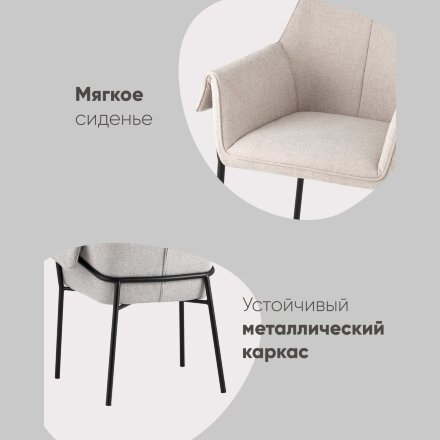 Кресло Бесс рогожка бежевый 