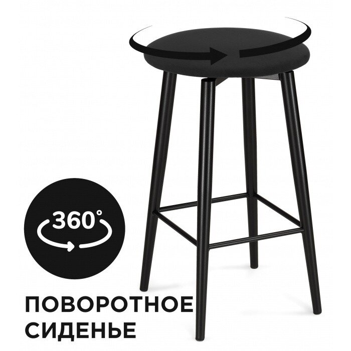 Барный стул Гангток крутящийся черный / черный матовый Барный стул Гангток крутящийся черный / черный матовый