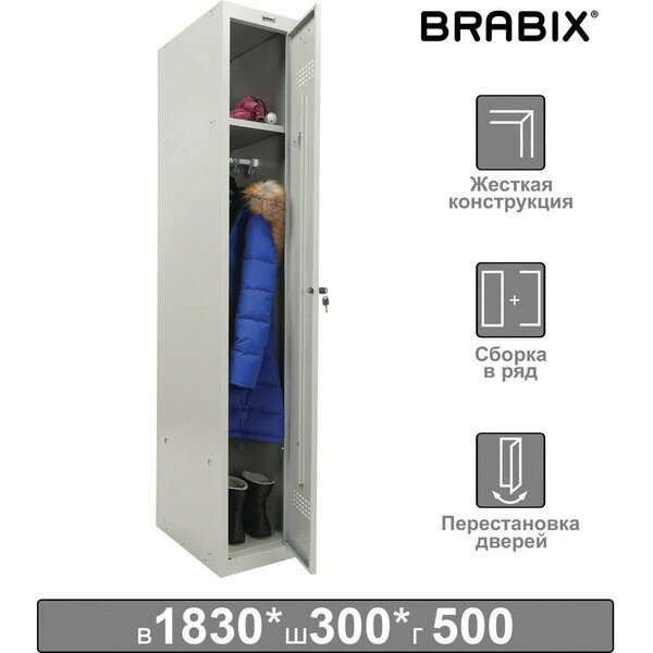 Шкаф металлический для одежды BRABIX "LK 11-30", УСИЛЕННЫЙ, 1 секция, 1830х300х500 мм,18 кг, 291127, S230BR401102 Серый Шкаф металлический для одежды BRABIX "LK 11-30", УСИЛЕННЫЙ, 1 секция, 1830х300х500 мм,18 кг, 291127, S230BR401102 Серый