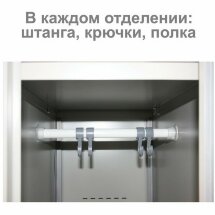 Шкаф металлический для одежды BRABIX &quot;LK 11-30&quot;, УСИЛЕННЫЙ, 1 секция, 1830х300х500 мм,18 кг, 291127, S230BR401102