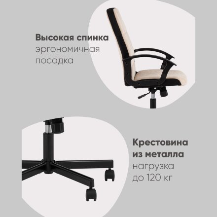 Компьютерное кресло TopChairs ST-TRACER песочный 