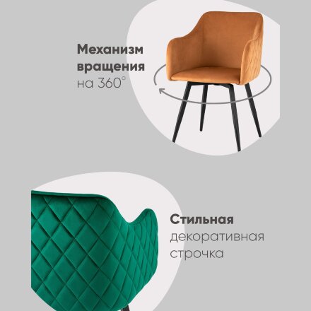 Стул Ника вращающийся велюр изумрудный 