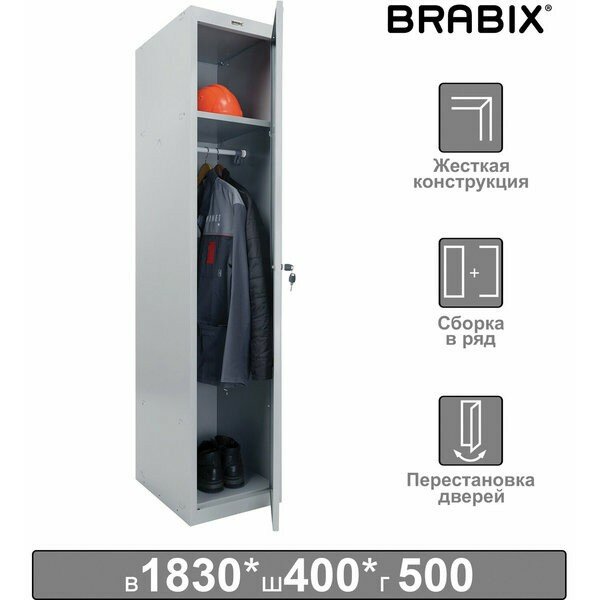 Шкаф металлический для одежды BRABIX "LK 11-40", УСИЛЕННЫЙ, 1 секция, 1830х400х500 мм, 20 кг, 291130, S230BR403102 Серый Шкаф металлический для одежды BRABIX "LK 11-40", УСИЛЕННЫЙ, 1 секция, 1830х400х500 мм, 20 кг, 291130, S230BR403102 Серый