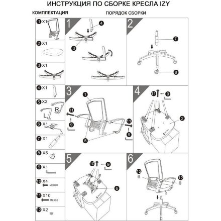 Кресло IZY 