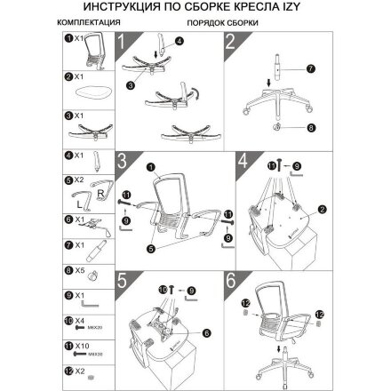 Кресло IZY 
