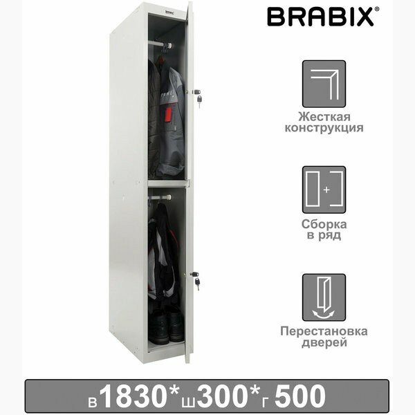 Шкаф металлический для одежды BRABIX "LK 12-30", УСИЛЕННЫЙ, 2 секции, 1830х300х500 мм, 18 кг, 291133, S230BR421102 Серый Шкаф металлический для одежды BRABIX "LK 12-30", УСИЛЕННЫЙ, 2 секции, 1830х300х500 мм, 18 кг, 291133, S230BR421102 Серый