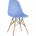 Стул Eames DSW голубой 