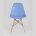 Стул Eames DSW голубой 
