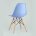 Стул Eames DSW голубой 