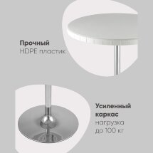 Стол барный разборный Кейт 80/110