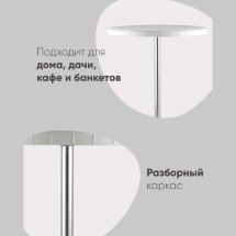 Стол барный разборный Кейт 80/110