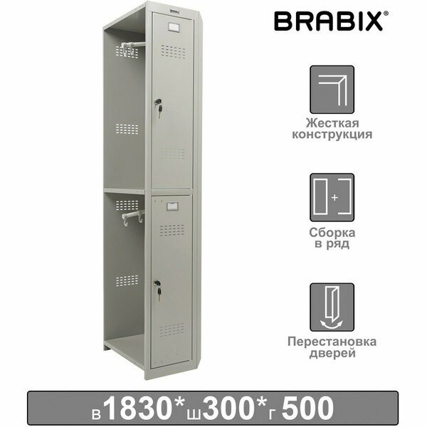 Шкаф (секция без стенки) металлический для одежды BRABIX "LK 02-30", УСИЛЕННЫЙ, 1830х300х500 мм, 291134, S230BR421202 Серый Шкаф (секция без стенки) металлический для одежды BRABIX "LK 02-30", УСИЛЕННЫЙ, 1830х300х500 мм, 291134, S230BR421202 Серый