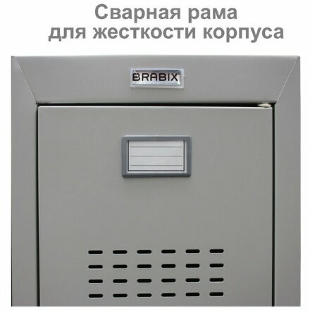 Шкаф (секция без стенки) металлический для одежды BRABIX &quot;LK 02-30&quot;, УСИЛЕННЫЙ, 1830х300х500 мм, 291134, S230BR421202 Серый