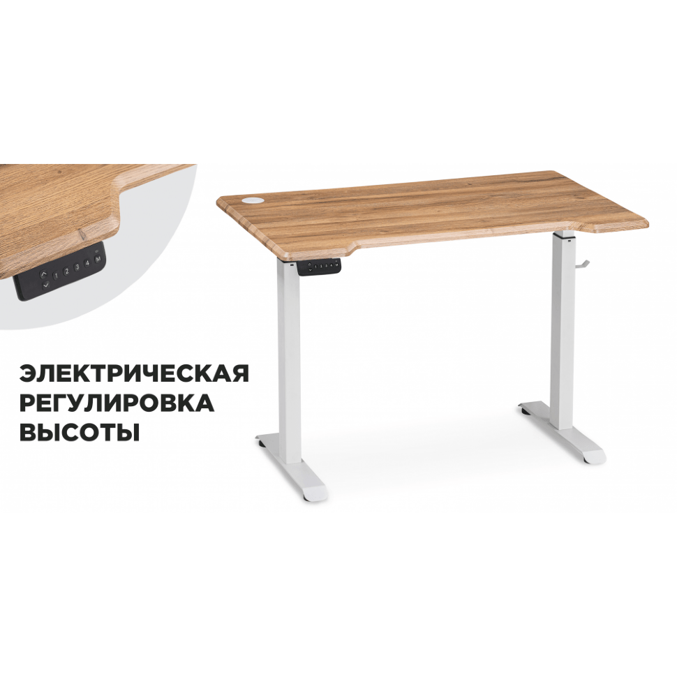 Компьютерный стол Маркос с механизмом подъема 120х75х76 белый / вотан дуб Компьютерный стол Маркос с механизмом подъема 120х75х76 белый / вотан дуб