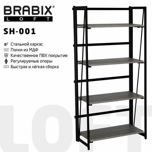 Стеллаж на металлокаркасе BRABIX "LOFT SH-001", 600х300х1250 мм, складной, цвет дуб антик, 641229 Дуб антик Стеллаж на металлокаркасе BRABIX "LOFT SH-001", 600х300х1250 мм, складной, цвет дуб антик, 641229 Дуб антик