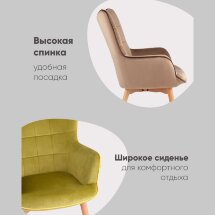 Кресло Манго бежевый