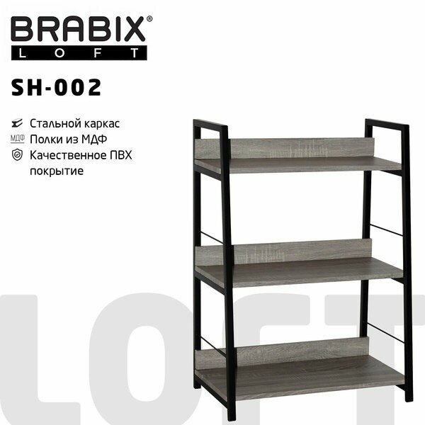 Стеллаж на металлокаркасе BRABIX "LOFT SH-002", 600х350х845 мм, цвет дуб антик, 641232 Дуб антик Стеллаж на металлокаркасе BRABIX "LOFT SH-002", 600х350х845 мм, цвет дуб антик, 641232 Дуб антик